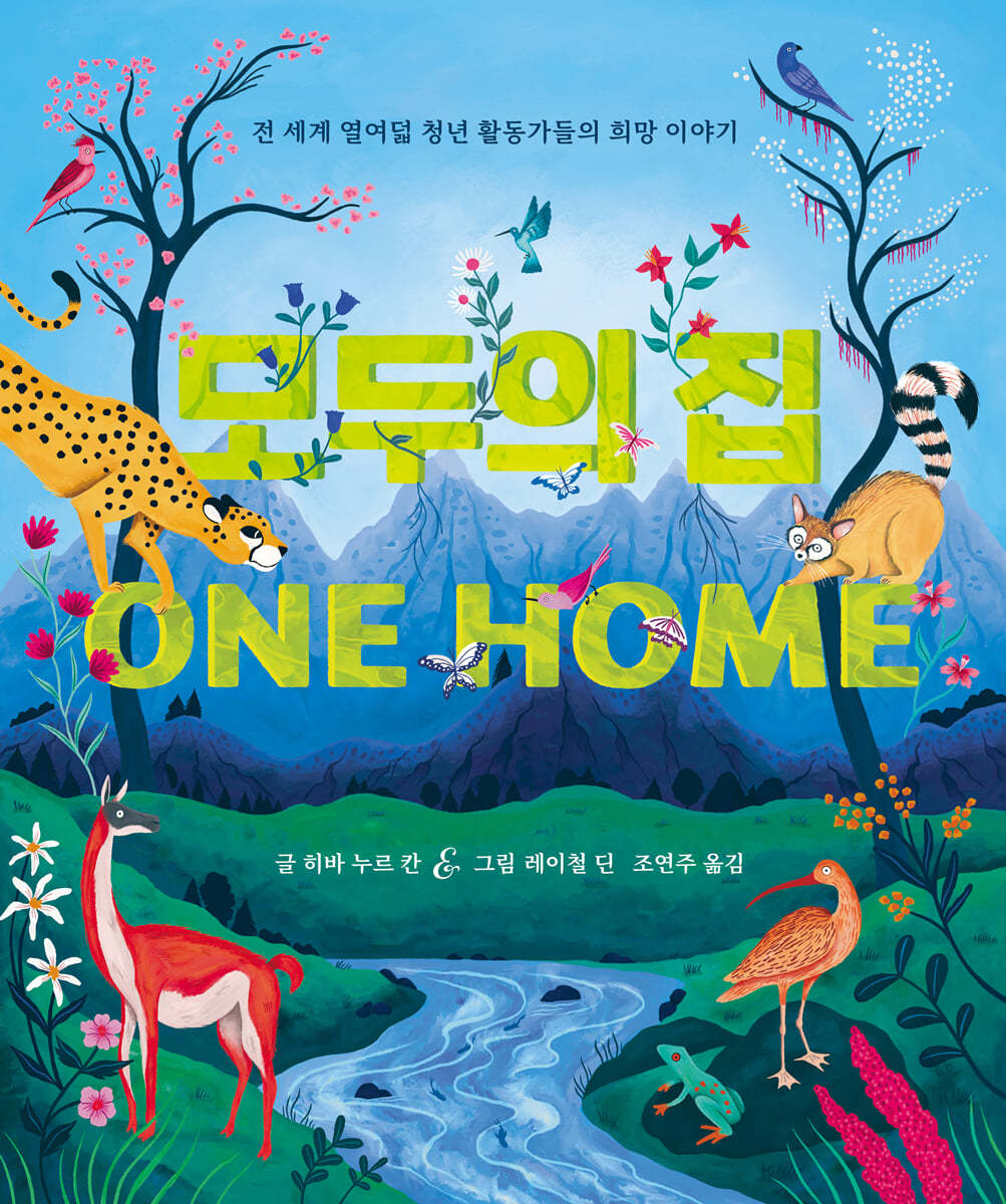 모두의 집