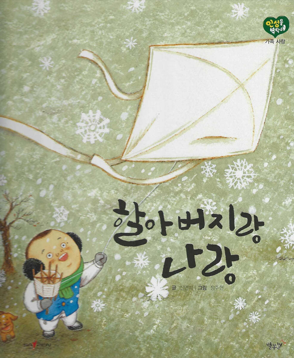 할아버지랑 나랑