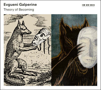 Evgueni Galperine (에브게니 갈페리네) - Theory Of Becoming [LP]