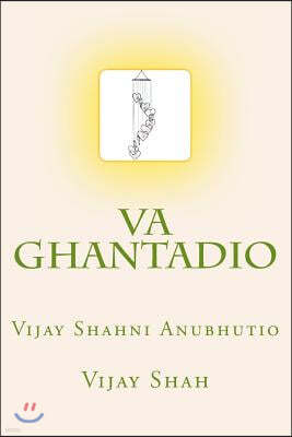 va ghantadio: vijay shahni anubhutio