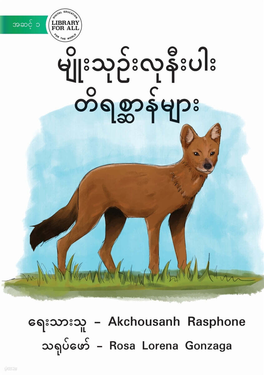 Endangered Animals - ?????????????????? &#