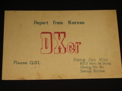 report from Korea DXer 김동주 SWL QSL 카드 HL-5001 HL5AP 조병주 HLKJ HLKA KBS KARL CQ HAM SWL QSL 카드 HL-5001 HL5AP 조병주 HLKJ HLKA KBS KARL CQ HAM 우편엽서