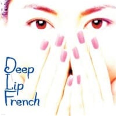 Nakayama Miho / Deep Lip French (수입)