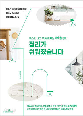 정리가 쉬워졌습니다