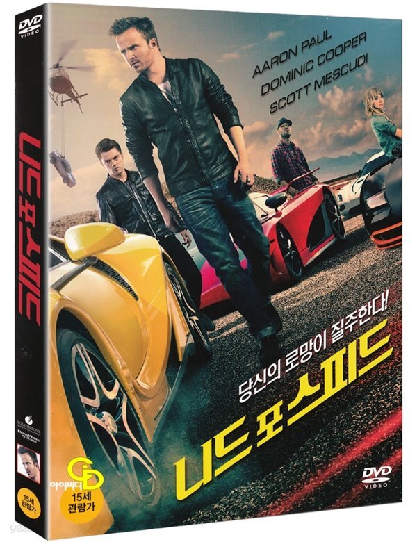 [중고샵] 니드 포 스피드 (1Disc), 미 개봉, 아웃케이스 - 예스24 [중고샵]니드 포 스피드 (1Disc), 미 개봉, 아웃케이스 - 예스24