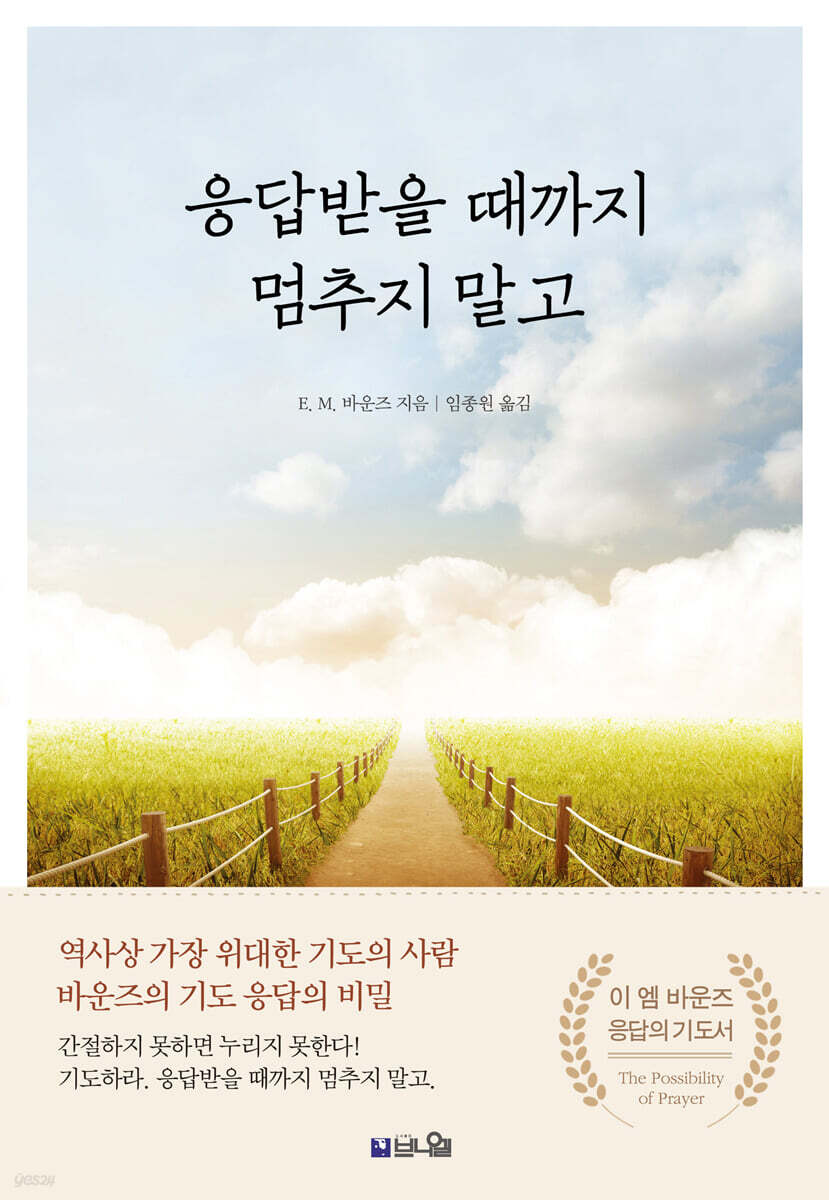 응답받을 때까지 멈추지 말고