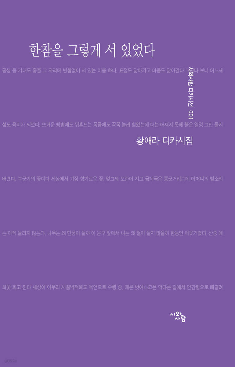 한참을 그렇게 서 있었다