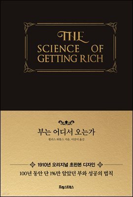 부는 어디서 오는가