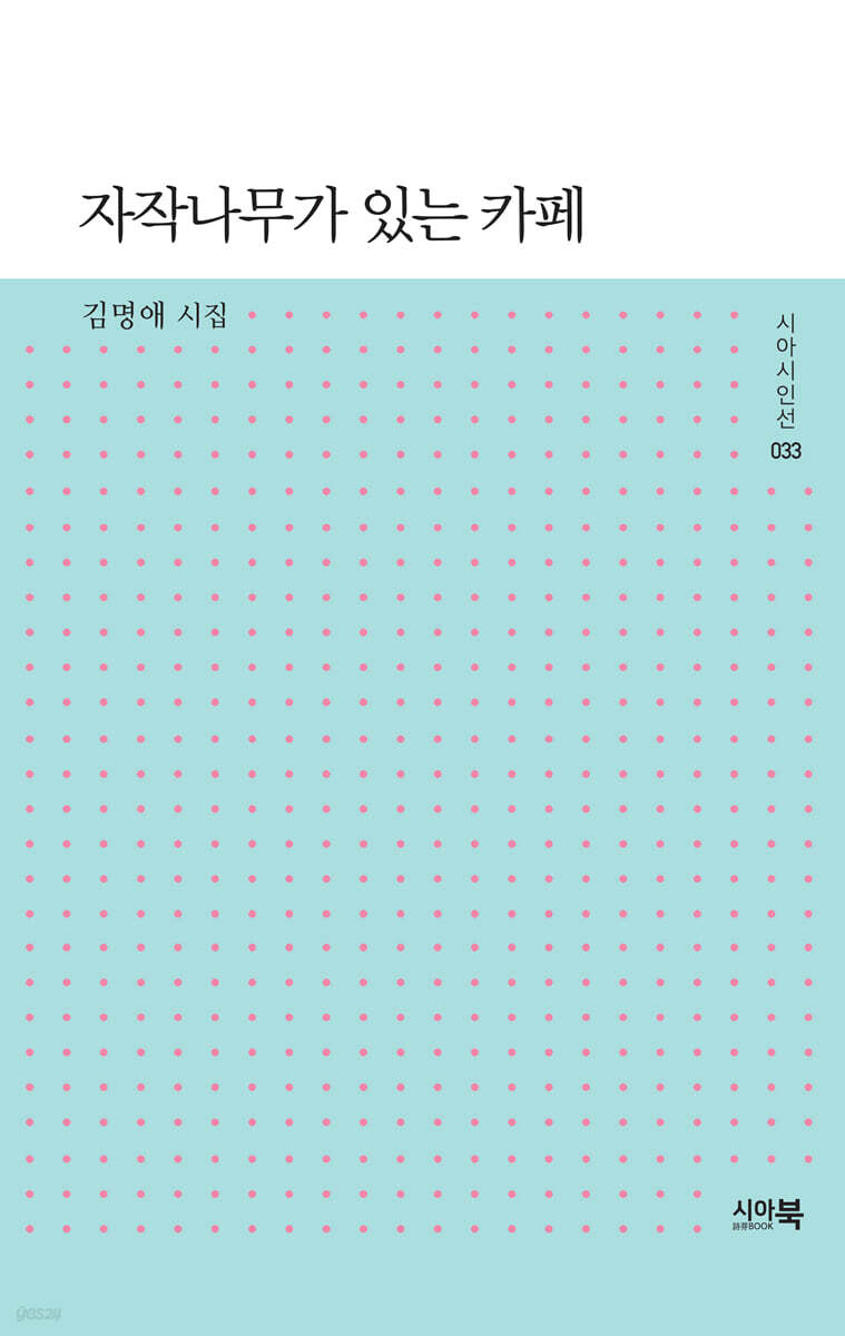 자작나무가 있는 카페