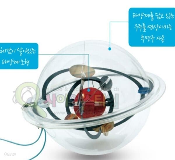 프로 [스쿨패키지] 태양계입체볼 만들기 _ 10인용
