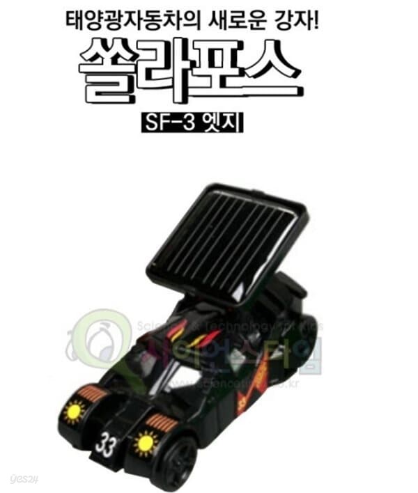 프로 미니 태양광 전기자동차 쏠라포스 SF-3 엣지 만들기