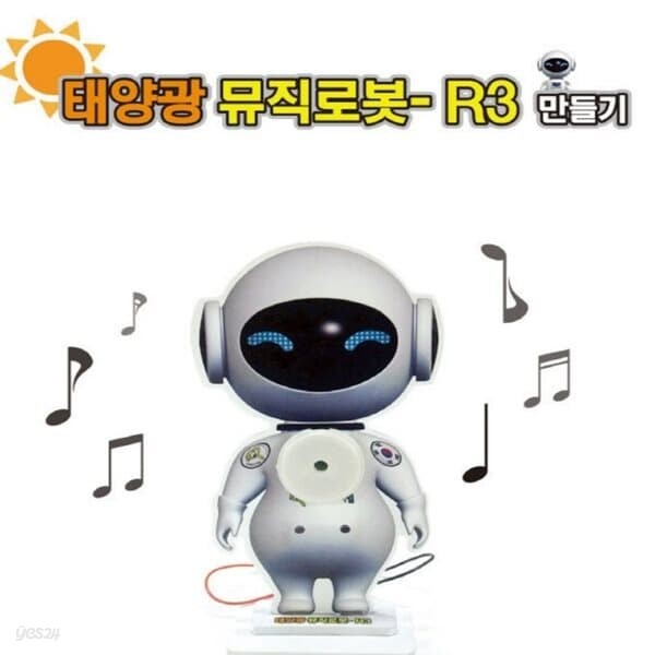 프로 [E-BOT] 태양광 뮤직로봇 R-3