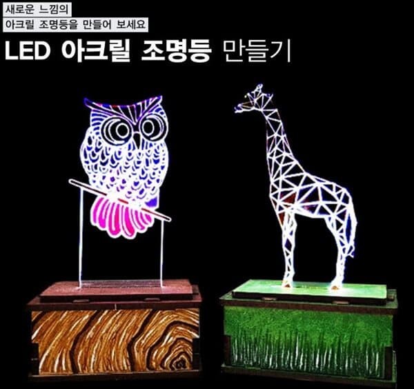 프로 LED 아크릴 조명등 (소형-8 달과 우주인)