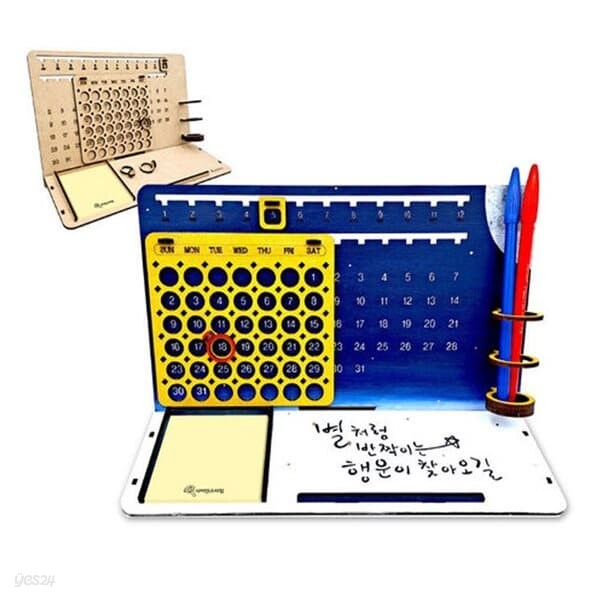 프로 만년달력 연필꽂이 만들기(포스트잇 포함)