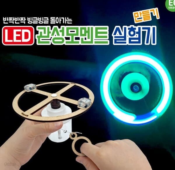 프로 LED 관성모멘트 실험기 만들기