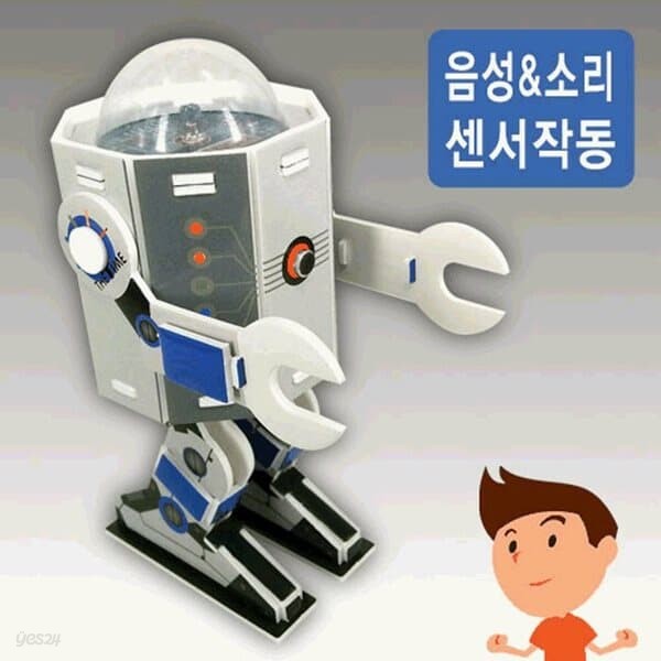 프로 음성인식 LED 자동조명로봇 만들기