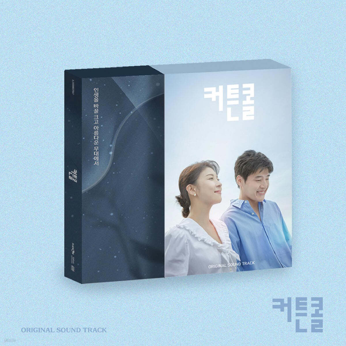 커튼콜 (KBS 2TV 월화드라마) OST