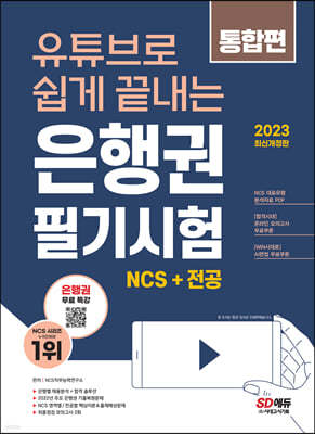 Ʃ   2023  ʱ NCS+ +NCSƯ