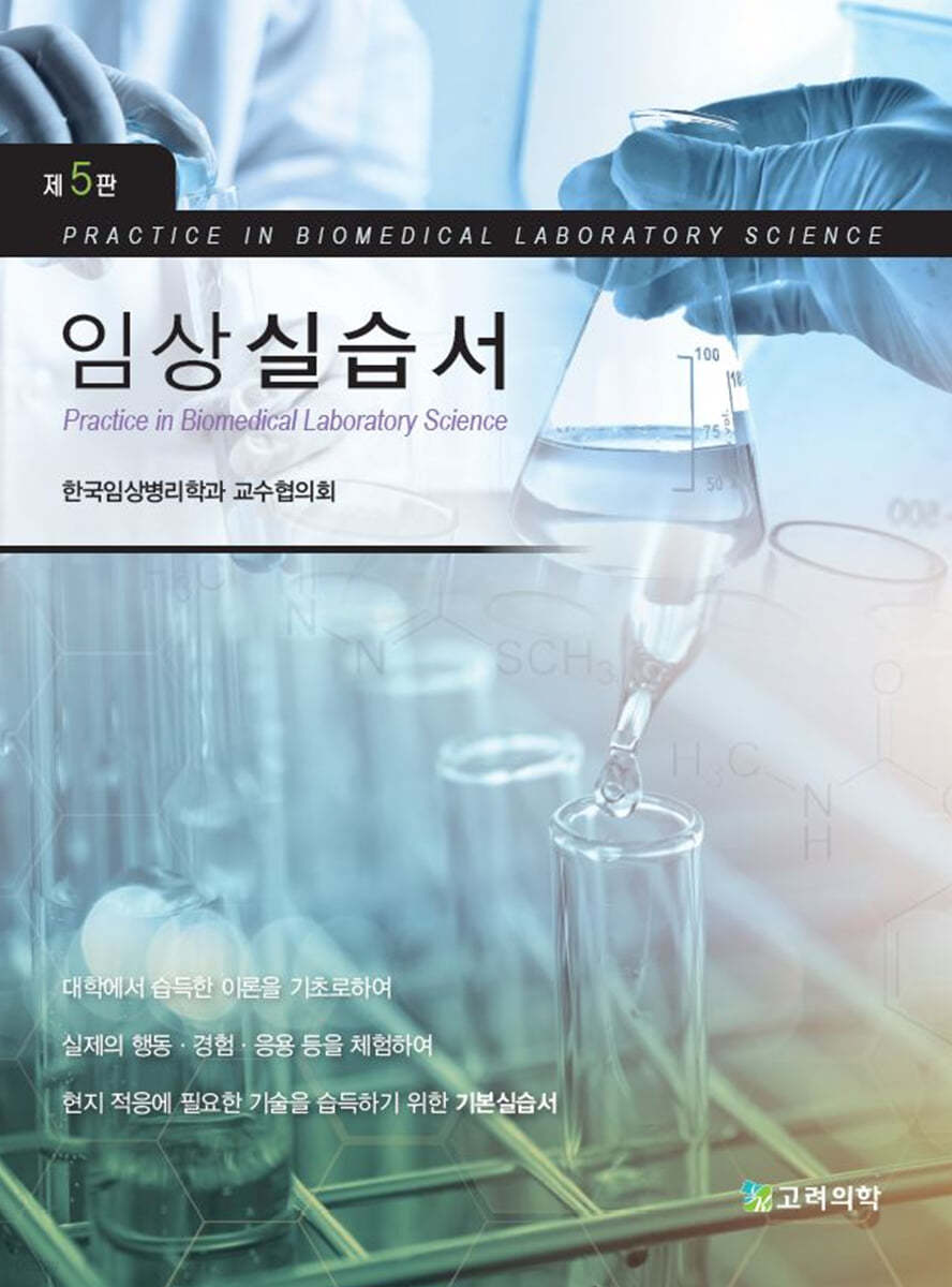 임상실습서