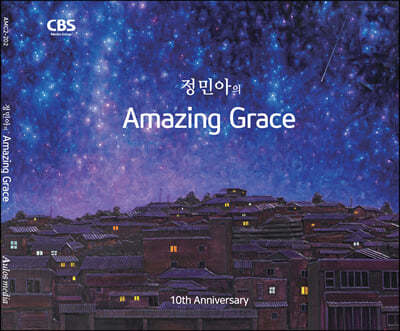CBS 음악FM '정민아의 Amazing Grace' 10주년 기념음반
