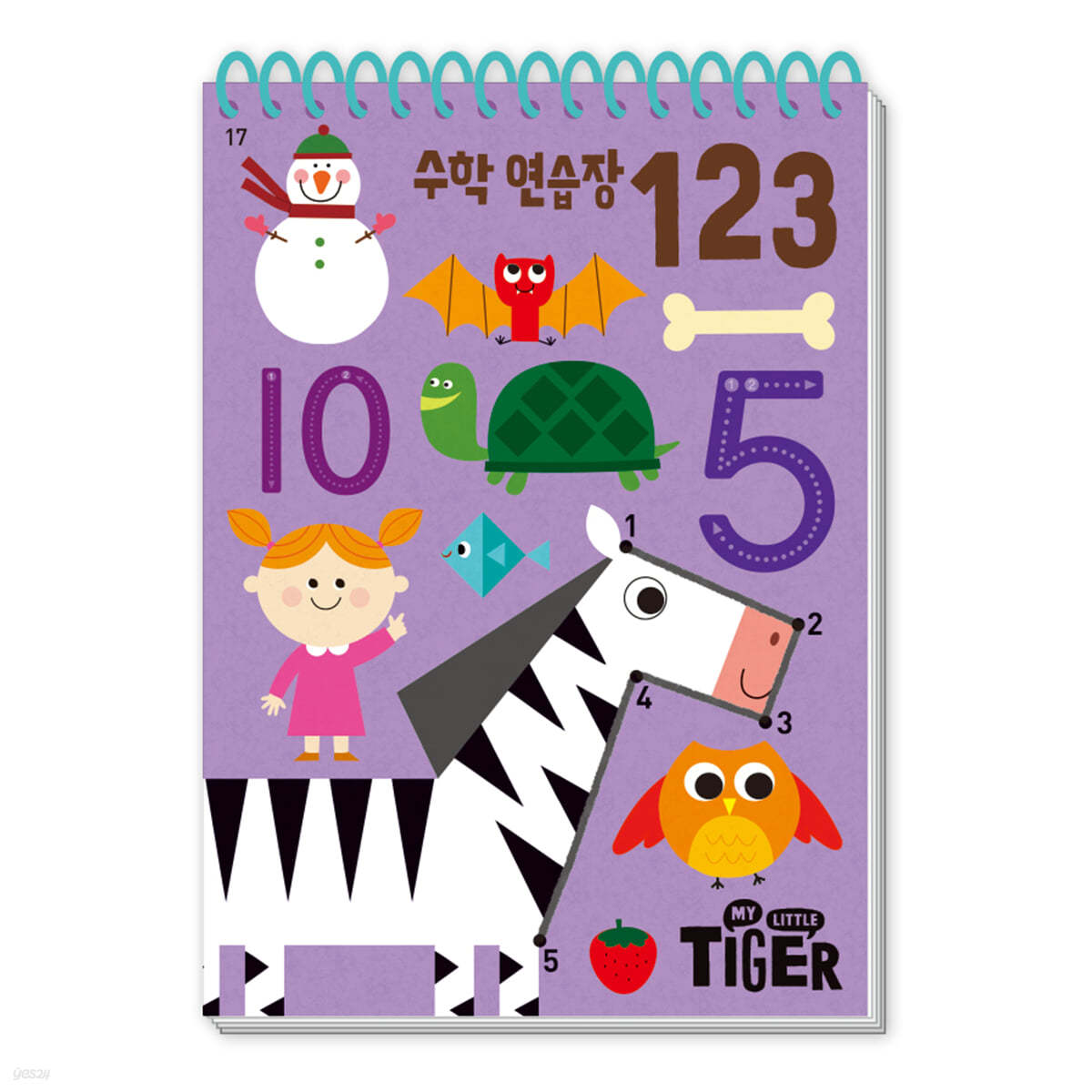 수학 연습장 : 123