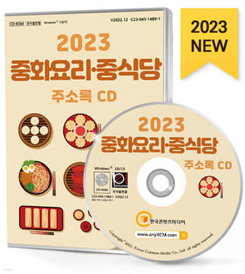 2023 ȭ丮·߽Ĵ ּҷ CD