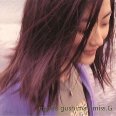 Naoko Gushima [具島直子] (구시마 나오코) - miss.G [CD][REMASTERED][일본반][미개봉][무료배송]