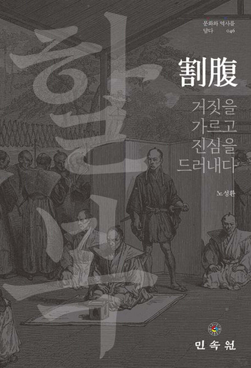할복 - 예스24