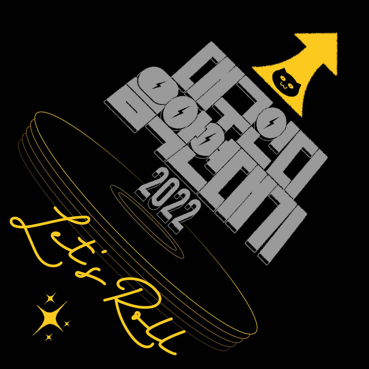 대구 인디음악 연대기 2022 Let’s Roll