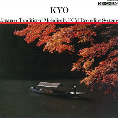 Yamaya Kiyoshi (߸ Ű) - Kyo [LP]