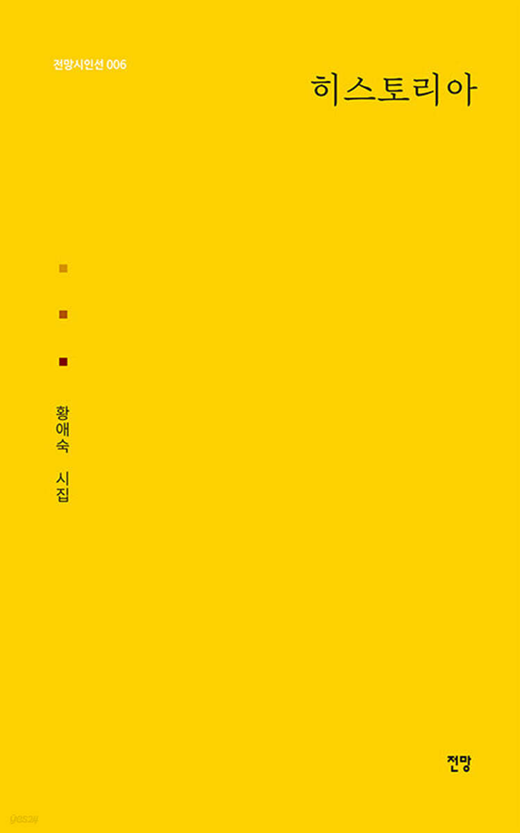 히스토리아