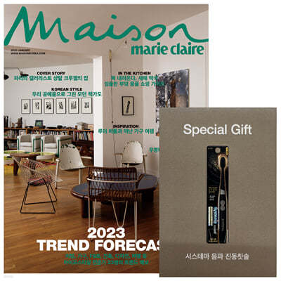 Maison 메종 A-1형 (여성월간) : 1월 [2023]