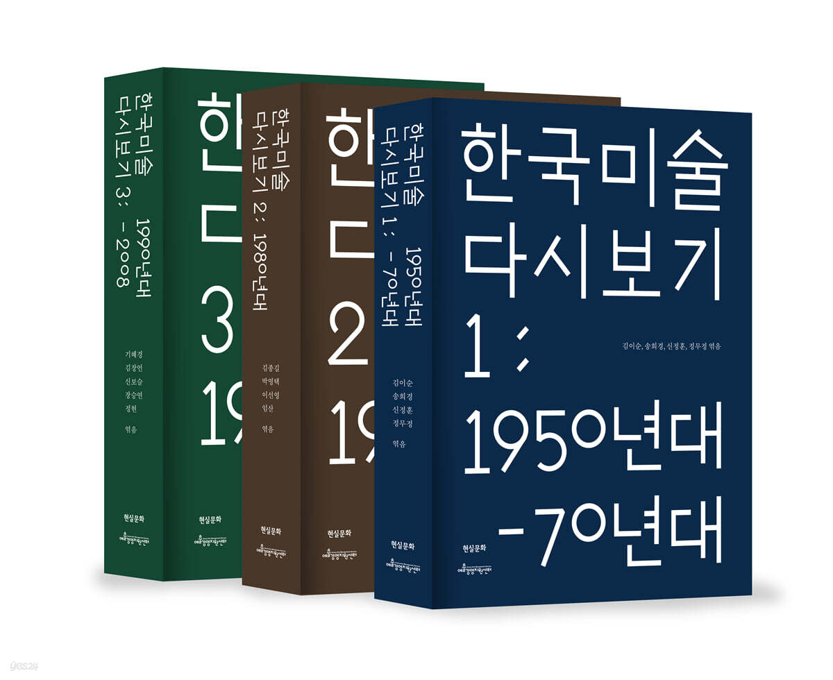 한국 미술 다시 보기 세트