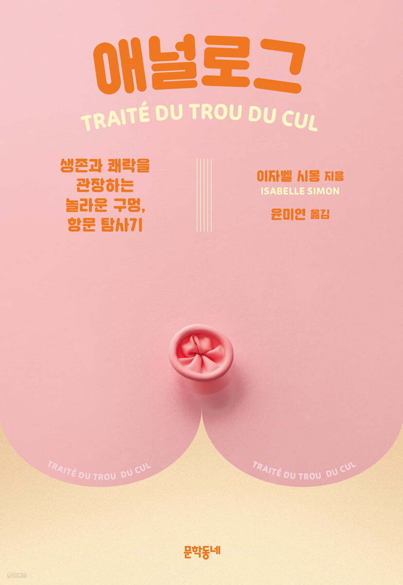 애널로그