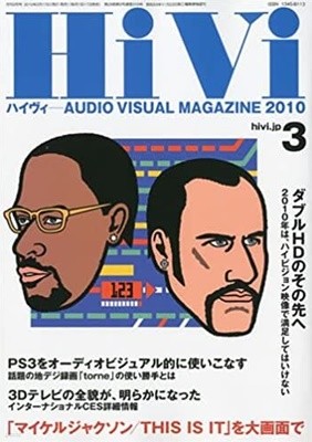 HiVi ( ハイヴィ ) 2010年 03月? [하이비 | 일본잡지]