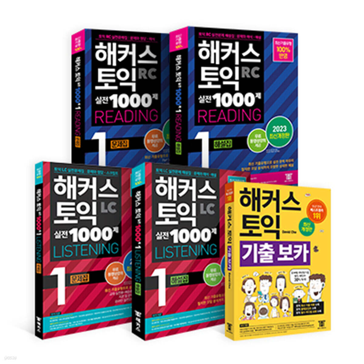 해커스 토익 실전 1000제 1 RC+LC(문제집/해설집)+기출보카 토익모의고사 세트