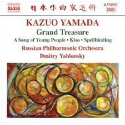 ī ߸:  ǰ (Yamada: Orchestral Works)(CD) - Dmitry Yablonsky
