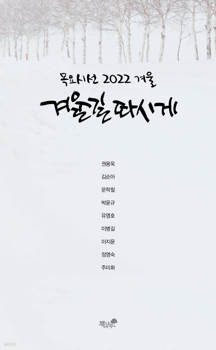 겨울길 따시게