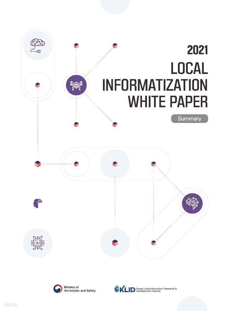 2021 LOCAL INFORMATIZATION WHITE PAPER