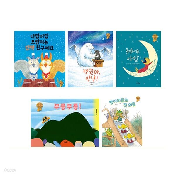 코코베스트 세계인기창작그림책 쓰담쓰담 전5권