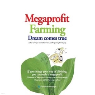 Megaprofit Farming Dream Comes True★