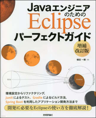 Eclipse-իȫ  