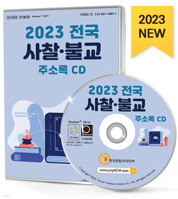 2023  ·ұ ּҷ CD
