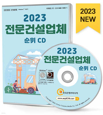 2023 Ǽü  CD