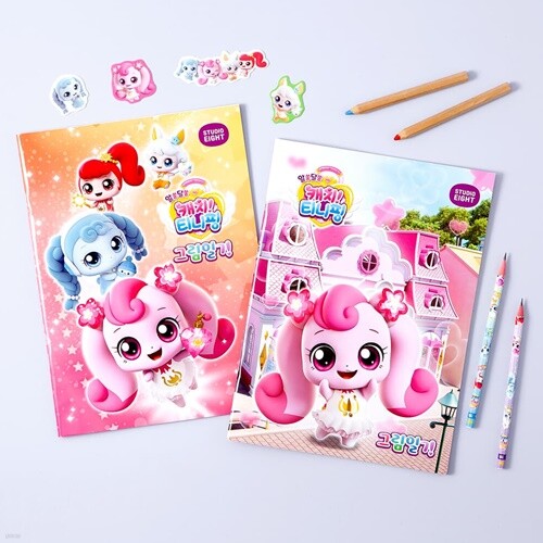 알쏭달쏭 캐치티니핑3탄 중철그림일기