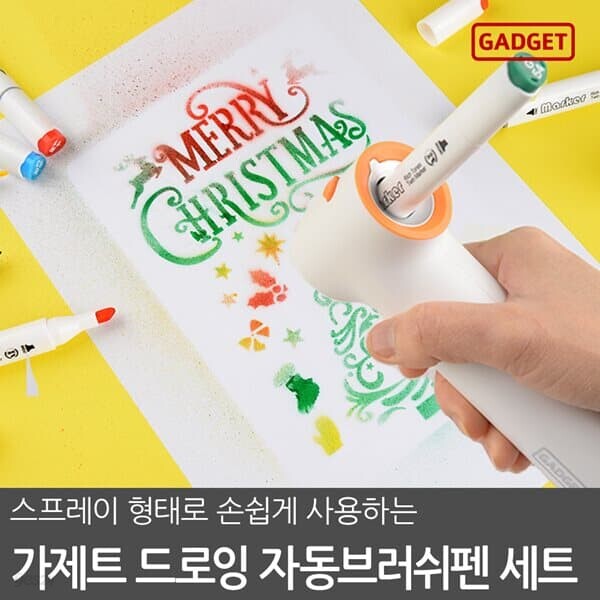가제트 자동브러쉬펜 GAB3000(24색 마커펜+스텐실)