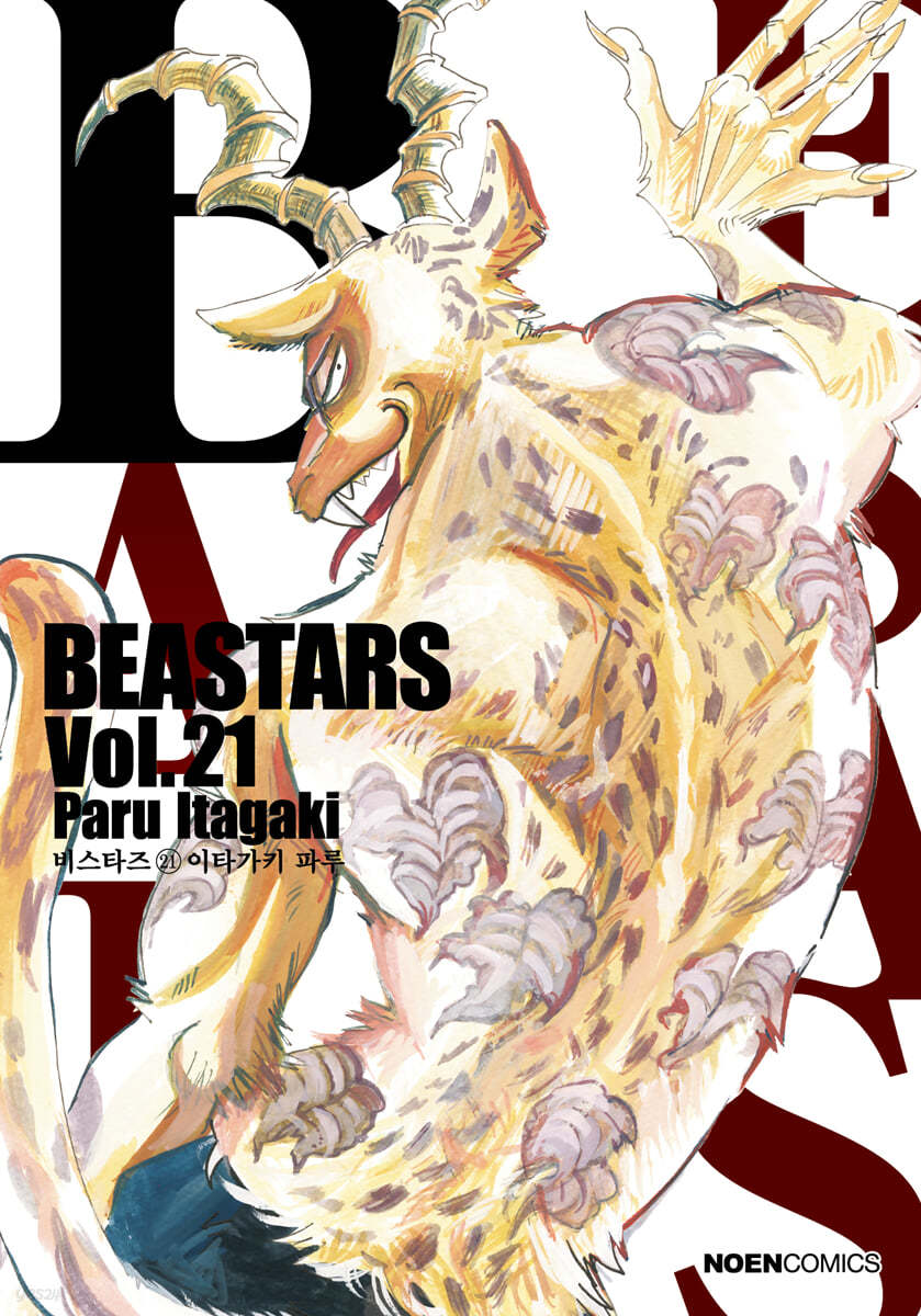 BEASTARS 21