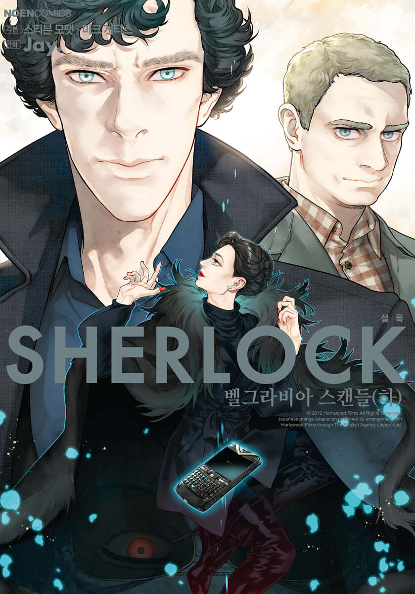 셜록 (SHERLOCK) 5