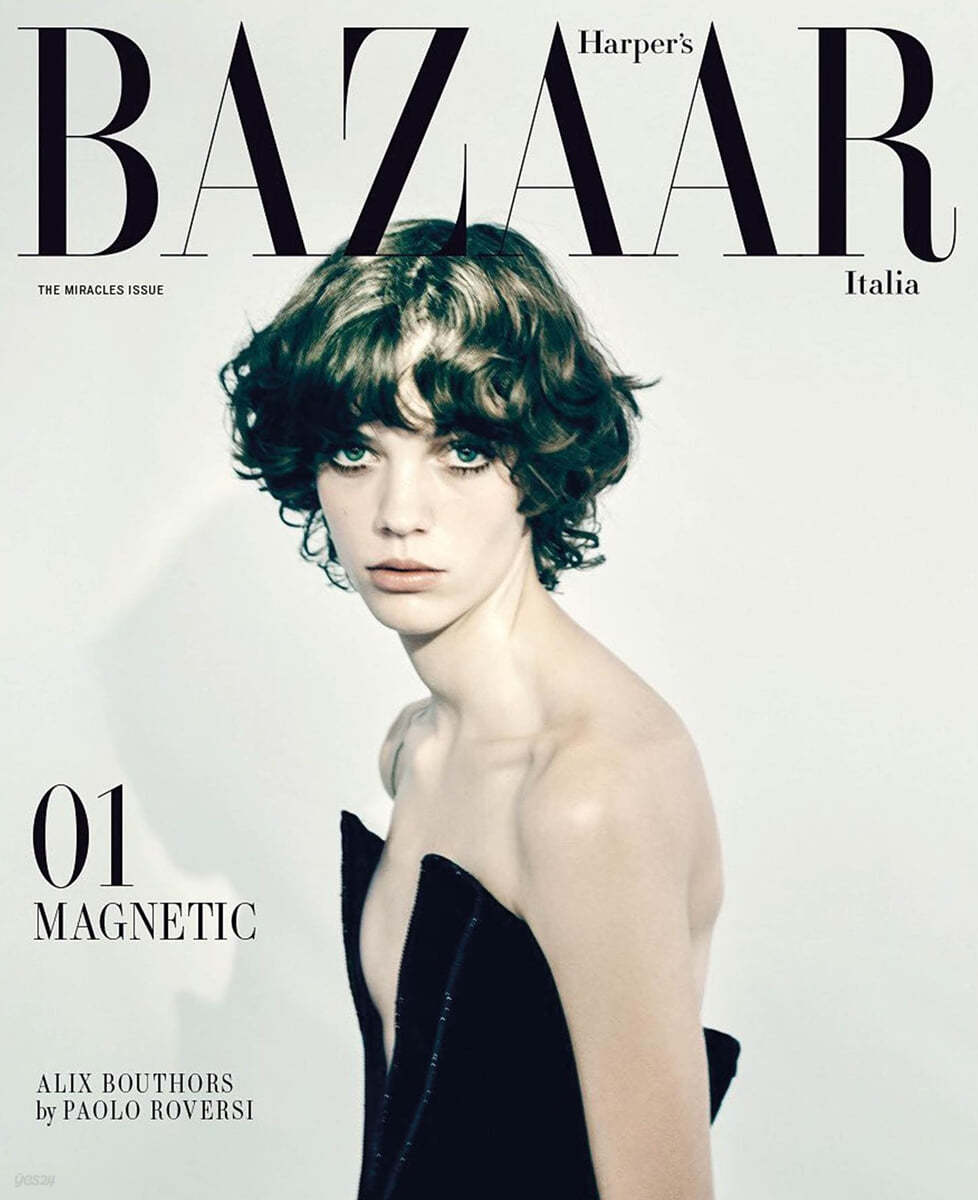 Harper's Bazaar Italia (월간) : 2022년 12월  