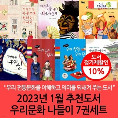 2023 1õ 츮ȭ  7ǼƮ